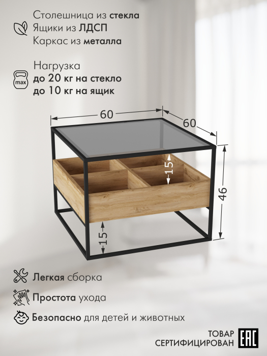 Журнальные столики, Стол журнальный  Кассо