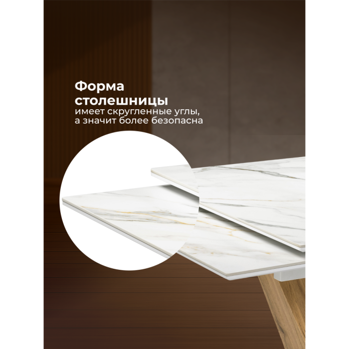 Обеденные столы, Керамический стол Кели