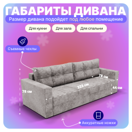 Прямой диван Рио, ППУ, Симпл