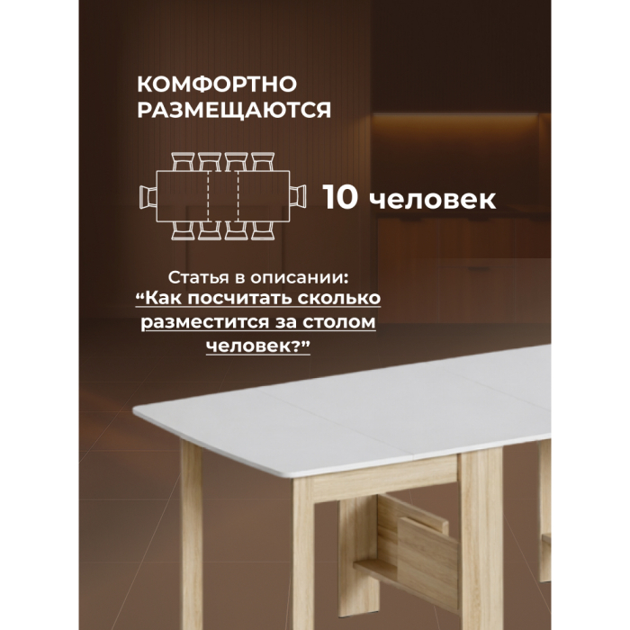 Обеденные столы, Стол-книжка СтК7