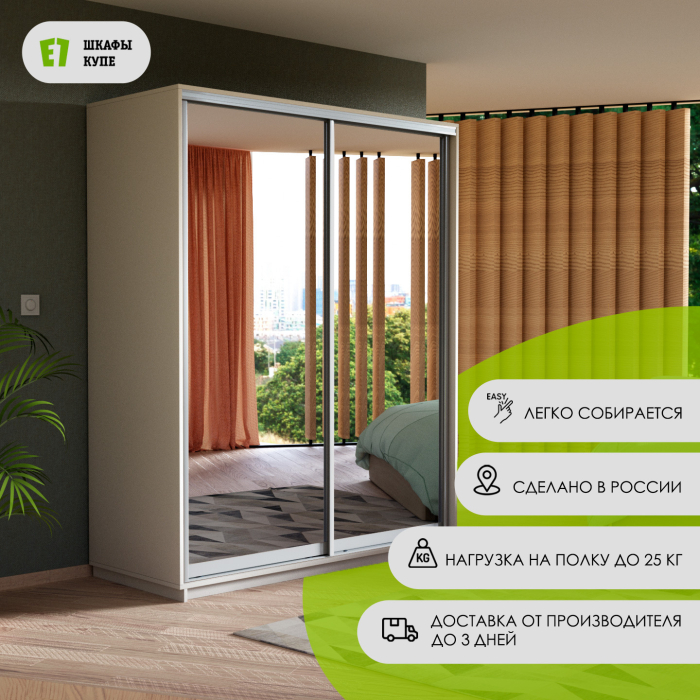 Шкафы-купе, Шкаф-купе Экспресс Экспенс дуо 2200 x 1400 x 600