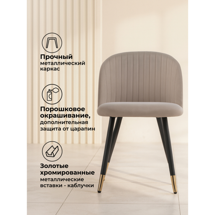 Стулья, Стул Gabi black/gold