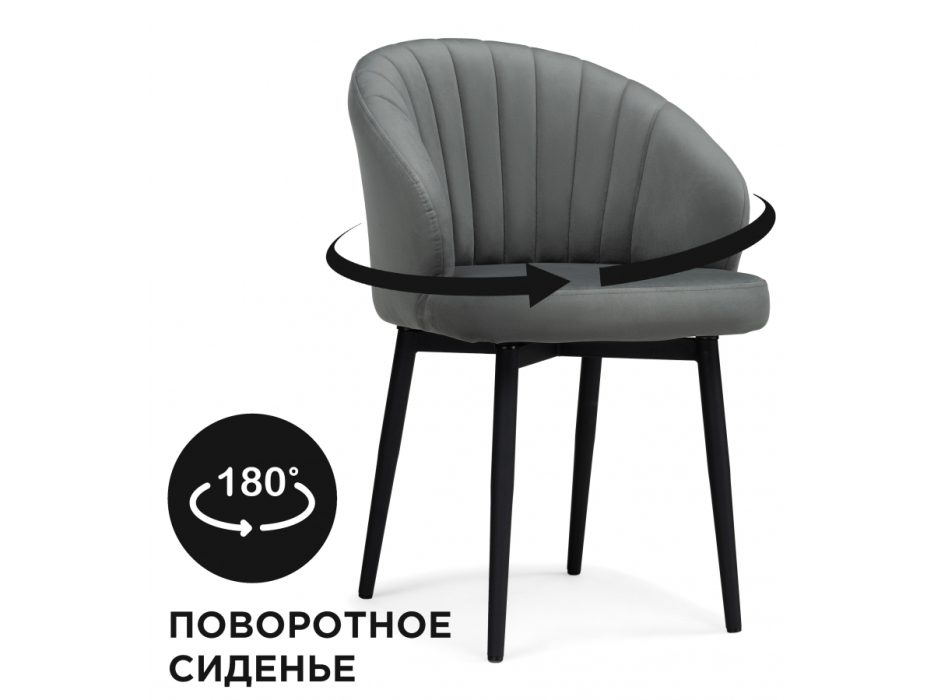 Стулья, Стул на металлокаркасе Бэнбу крутящийся