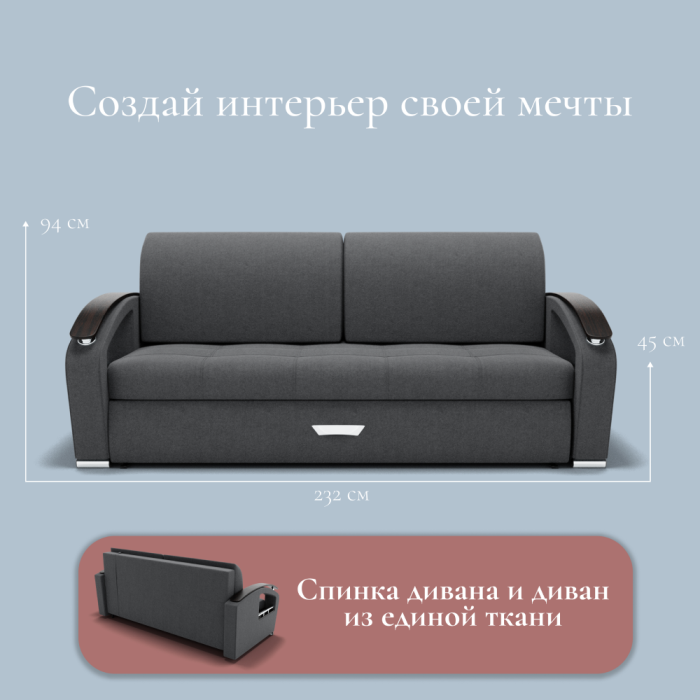 Диваны с ящиком для белья, Прямой диван Дубай-1 ППУ, велюр