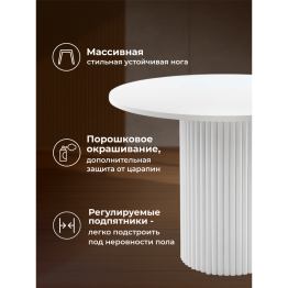 Стол Барел 100 (белые ноги)