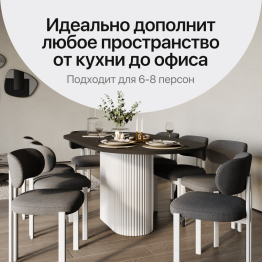 Стол овальный обеденный с металлическим белым подстольем 180*90*75