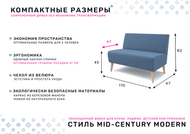 Диван Килт, велюр