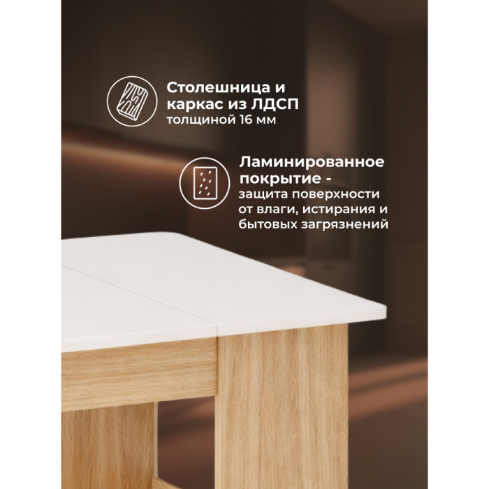 Обеденные столы, Стол-книжка СтК7