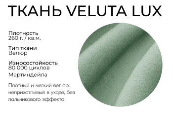 Прямой диван Мелодия,НПБ,еврокнижка,велюр