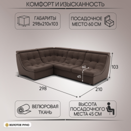Угловой Диван Монако-3 ППУ, велюр