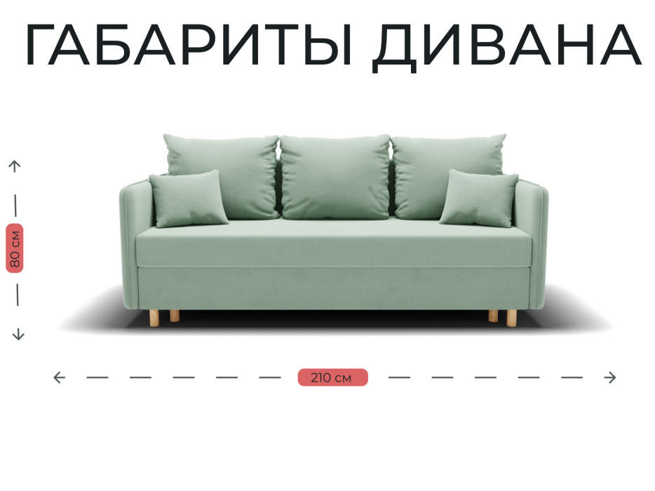 Диваны кровати со спальным местом, Прямой диван Санти,еврокнижка,велюр