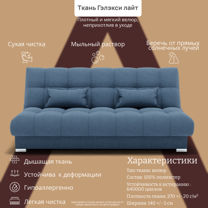 Диваны с ящиком для белья, Прямой диван Фиеста-1 НПБ, велюр