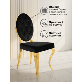 Стул Odda черный/золотой