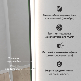 Зеркало с нейтральной подсветкой GENGLASS HALFEO NF LED XL,  с проводом 96х196 см