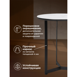 Журнальный стол Роб D-450