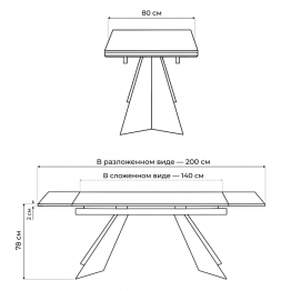 Керамический стол Ливи 140х80х78