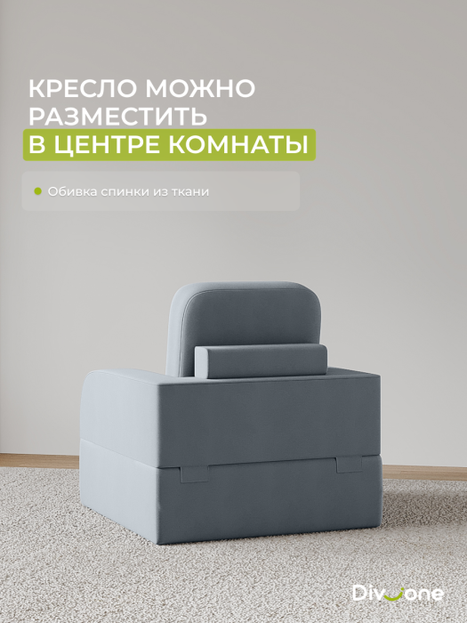 Кресла, Бескаркасное кресло-кровать Мико 