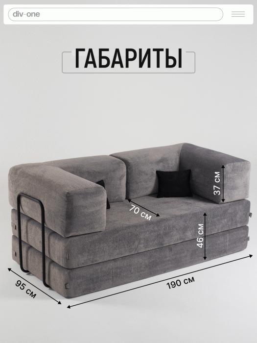 Детские диваны, Бескаркасный диван-кровать Реймонд 1900*950мм