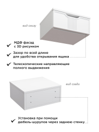 Тумба подвесная Эмилия ЭЛ-23