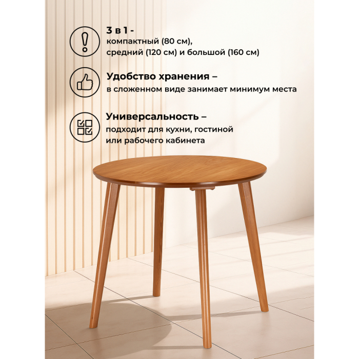 Обеденные столы, Деревянный стол Турин ольха 80(160)х80