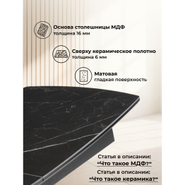 Керамический стол Риполь new 160(205)x89