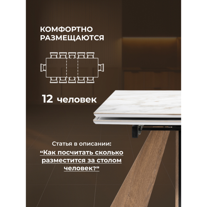 Обеденные столы, Керамический стол Шаннон