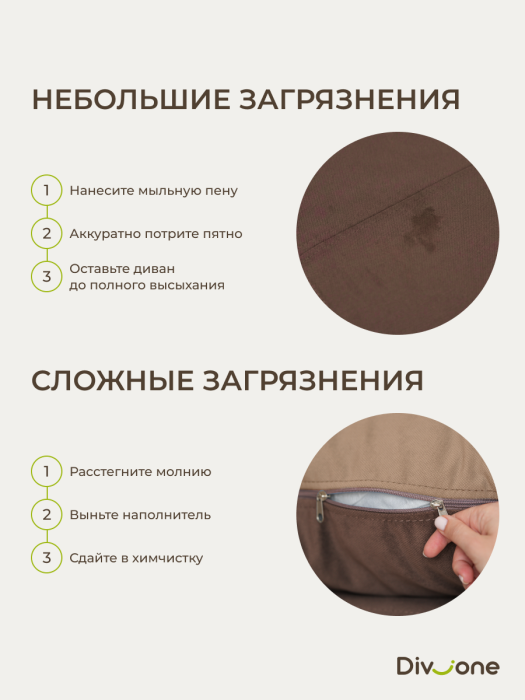 Детские диваны, Бескаркасный диван-кровать Дадли 2000*1050мм., велюр