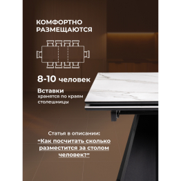 Керамический стол Ливи 140х80х78