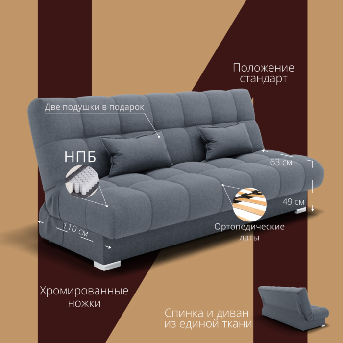 Диваны прямые, Прямой диван Фиеста-1, НПБ, Квест