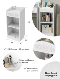 Шкаф Ассоль АС-66