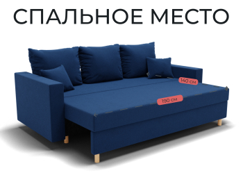 Прямой диван Адам, НПБ,еврокнижка,велюр