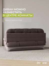 Бескаркасный диван-кровать Клиффорд 2000*930 мм велюр