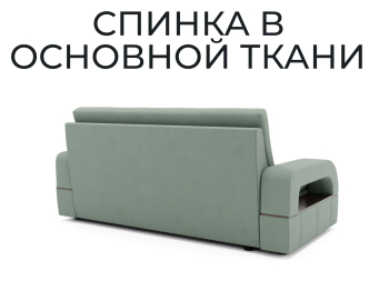 Модульный диван Майами 1,венеция,велюр