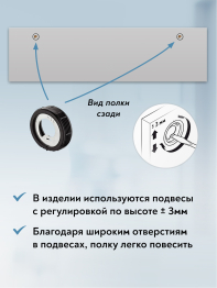 Полка Оливия ОЛ-18
