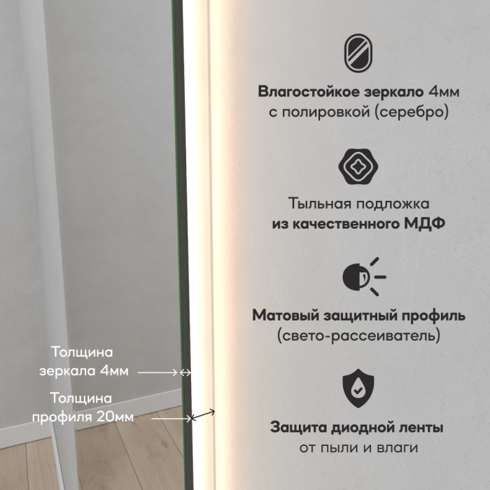 Зеркала в спальню, Прямоугольное зеркало большое 199х79 см, с тёплой подсветкой HALFEO Slim NF LED XL