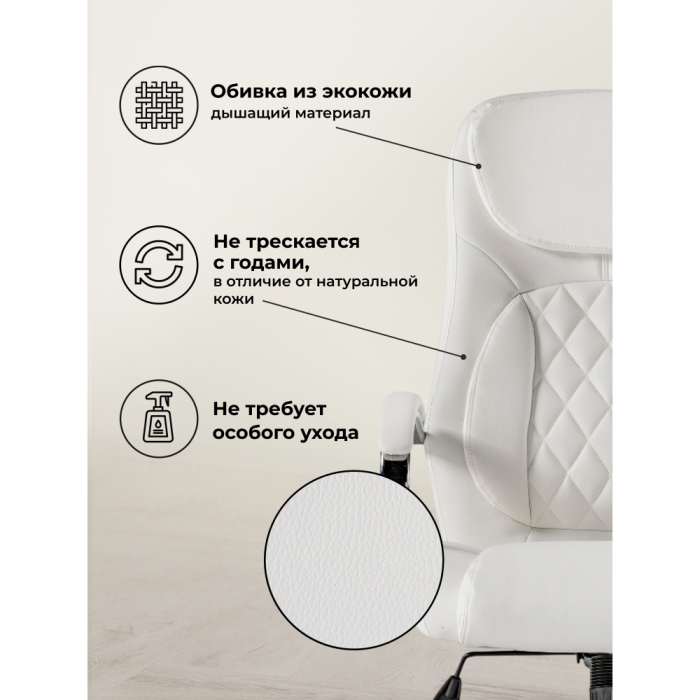 Для офиса и дома, Компьютерное кресло Tron (Экокожа)