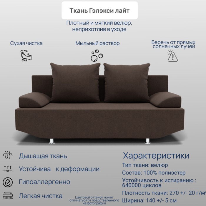 Диваны с ящиком для белья, Прямой диван Сити ППУ, велюр