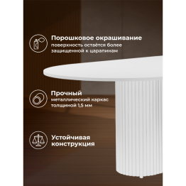 Стол Барон О 180 х 90 (белые ноги)