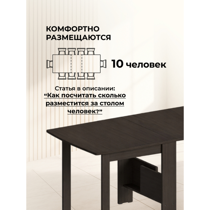 Обеденные столы, Стол-книжка СтК7