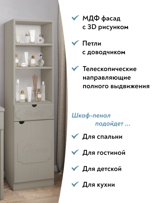 Витрины, Пенал ДримСтар ДС-62