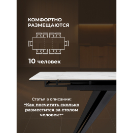 Керамический стол Дарвин new 160(220)х89