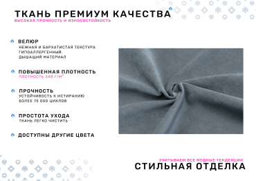 Диван Килт 2, велюр