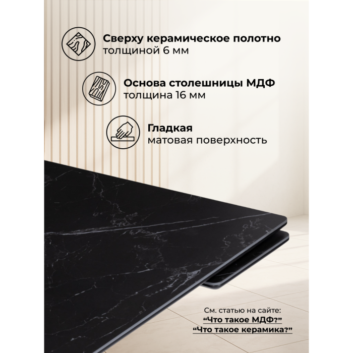 Обеденные столы, Керамический стол Блэкберн new 140(200)х80х75