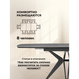 Керамический стол Риполь new 140(180)x89