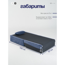 Бескаркасное кресло-кровать МиКо