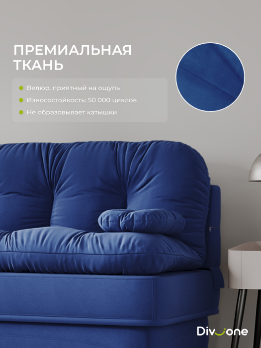 Диваны прямые, Бескаркасный диван-кровать Клиффорд 2000*930 мм велюр