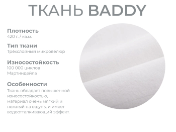 Модульный диван Майами-3,микровелюр,антивандальная и водостойкая ткань,венеция