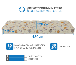Столлайн / Матрас Здоровый сон-Дельфин 1200х1800