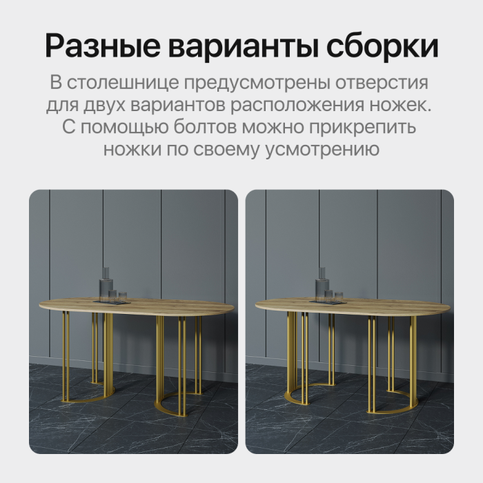 Обеденные столы, Стол овальный обеденный с золотым металлическим подстольем VIOLUR 200