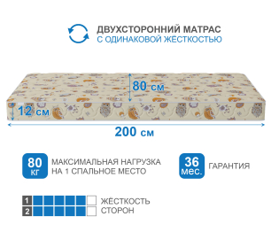 Столлайн / Матрас Здоровый сон-Дельфин 800х2000